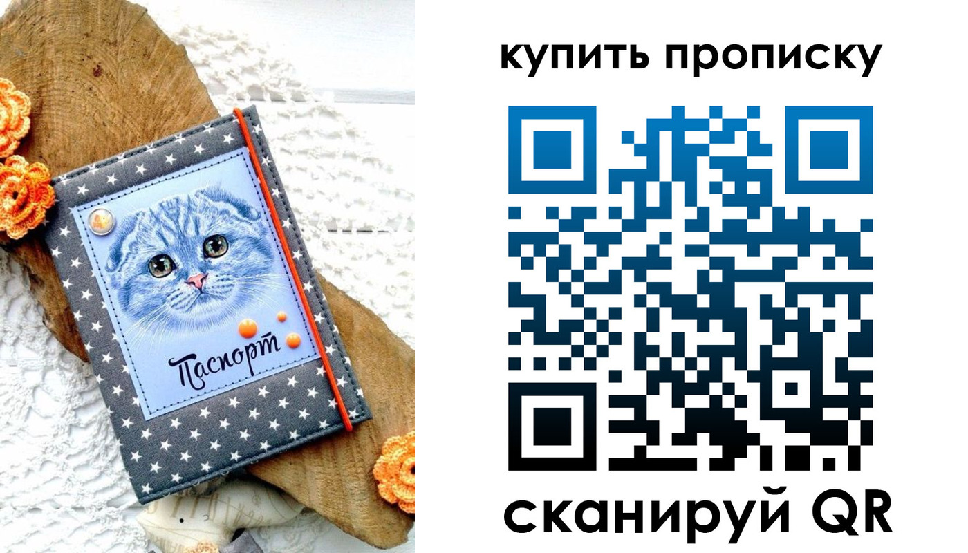 временная регистрация недорого в Дорогобуже