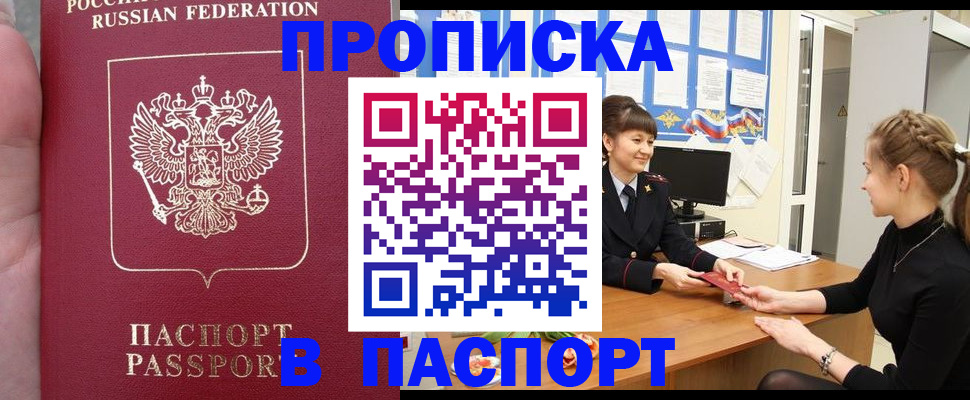 прописка для военкомата в Дорогобуже