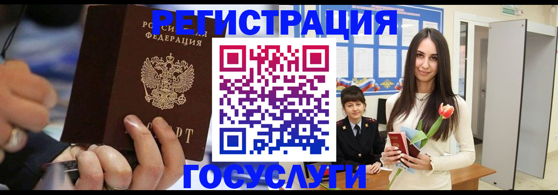 временная регистрация законно в Дорогобуже