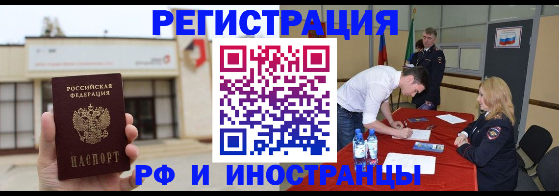 прописка гарантия в Дорогобуже