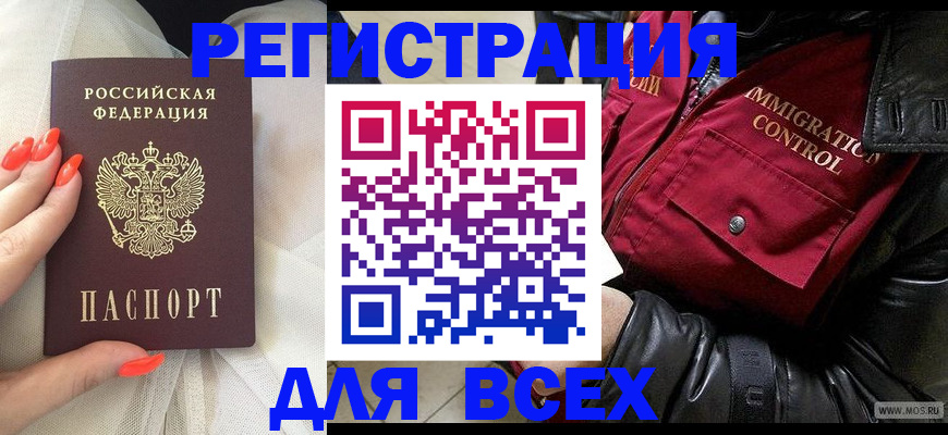 миграционный учет в Дорогобуже