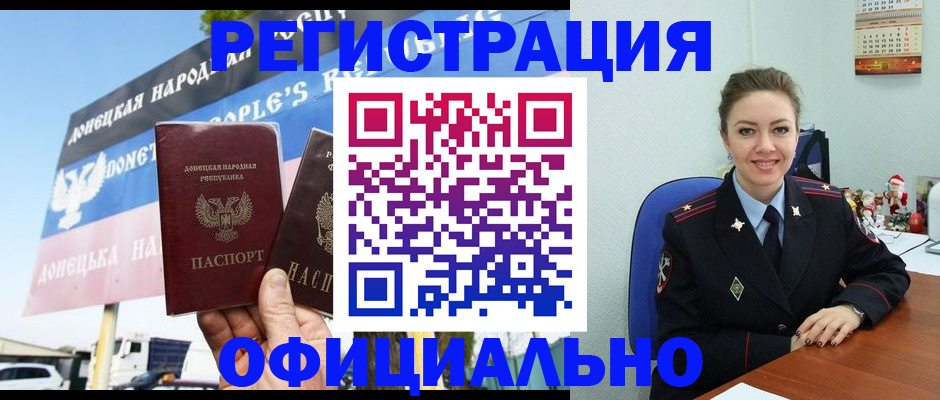 временная регистрация купить в Дорогобуже