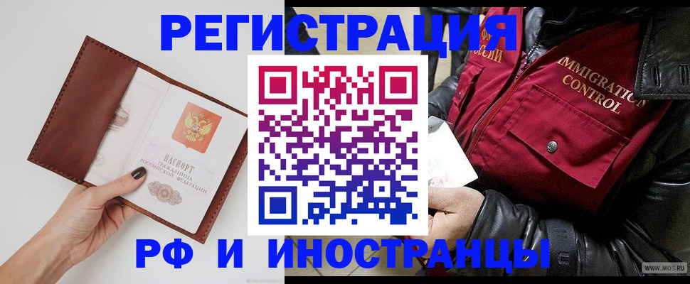 временная регистрация поиск в Дорогобуже