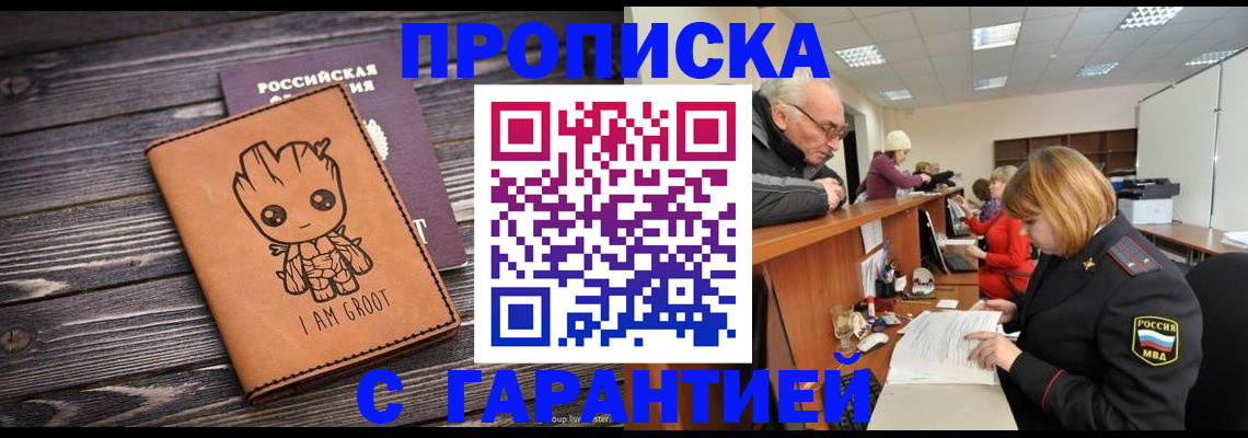 временная регистрация собственник в Дорогобуже
