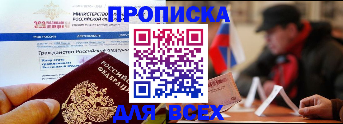 регистрация в Дорогобуже