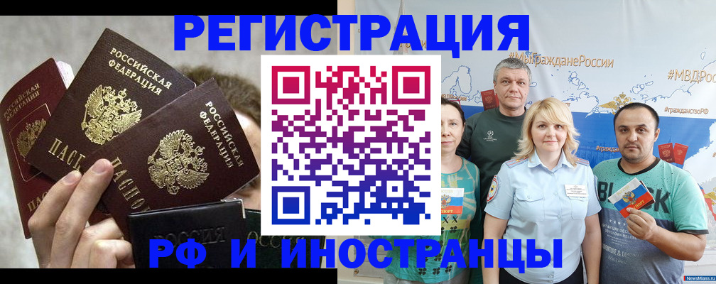 временная прописка в Дорогобуже